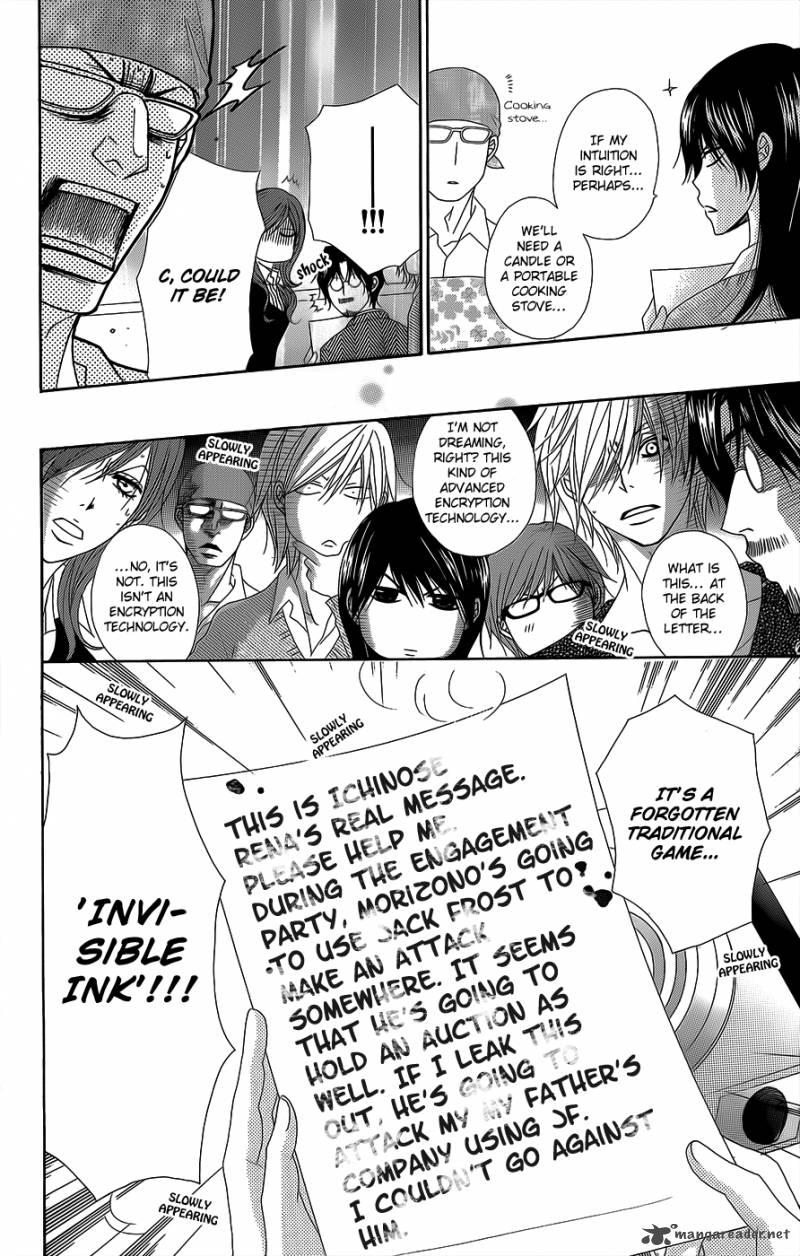 Dengeki Daisy 53 34