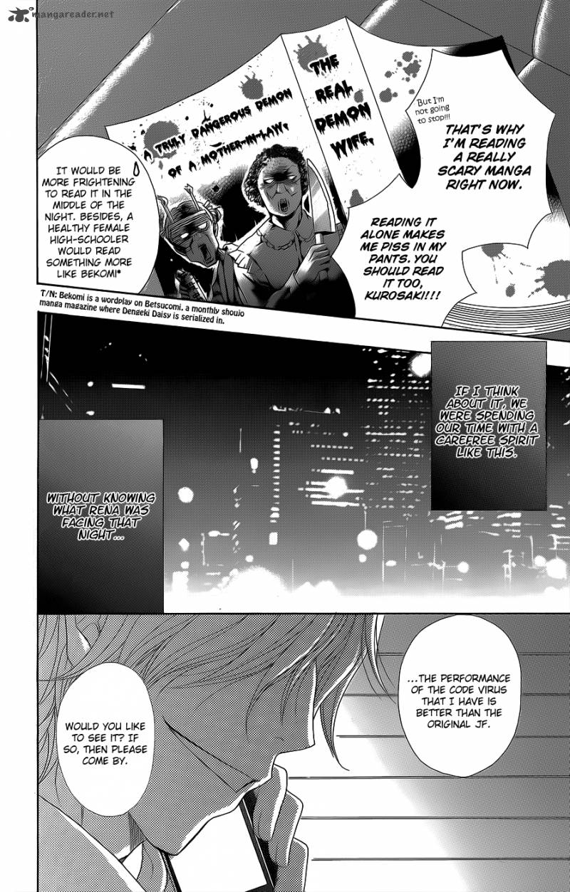 Dengeki Daisy 53 8