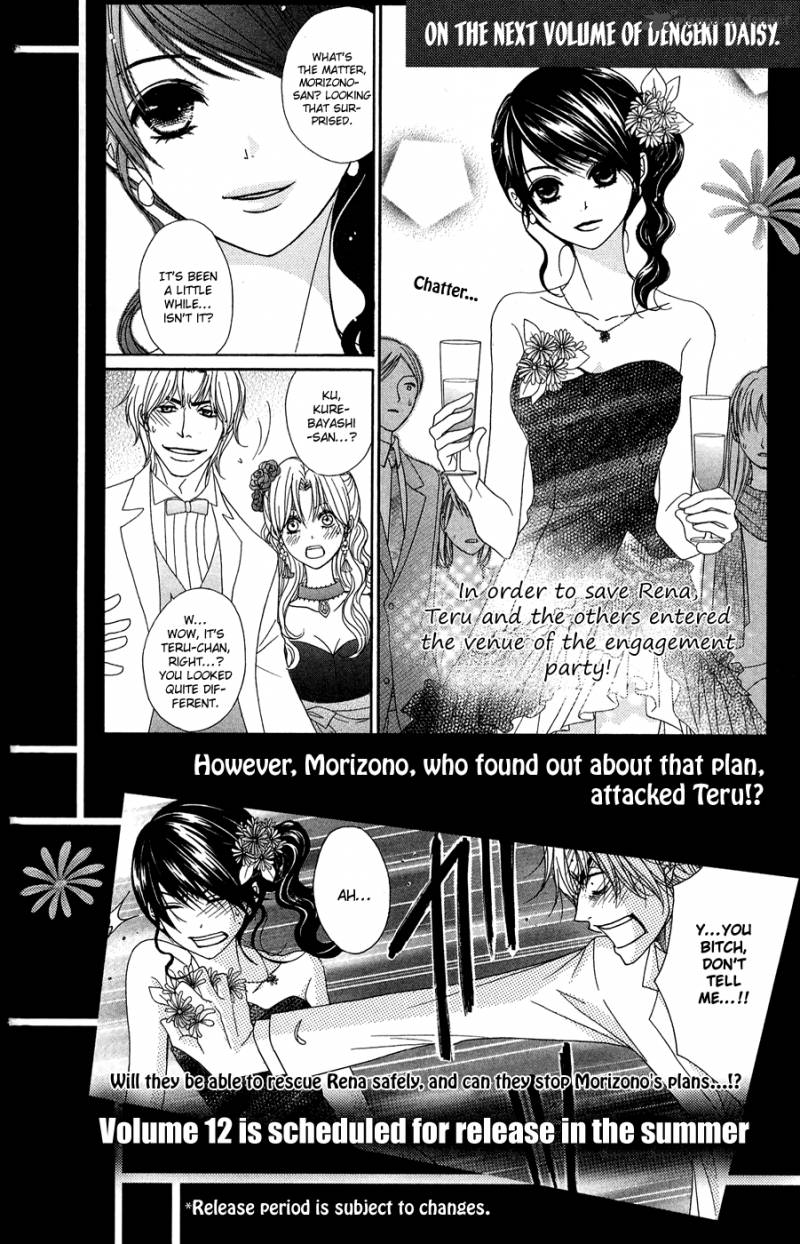 Dengeki Daisy 54 39