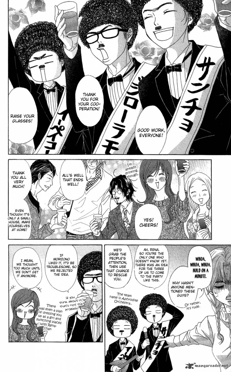 Dengeki Daisy 57 16