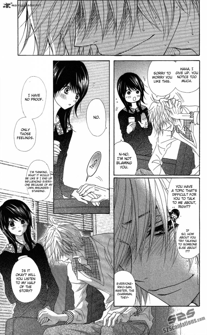 Dengeki Daisy 57 29