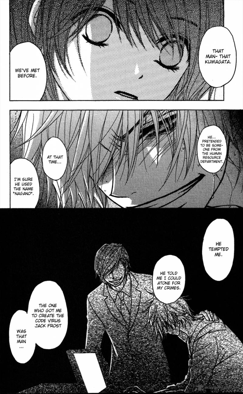 Dengeki Daisy 57 30