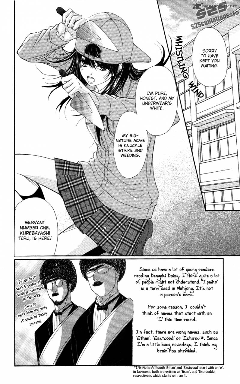 Dengeki Daisy 58 3