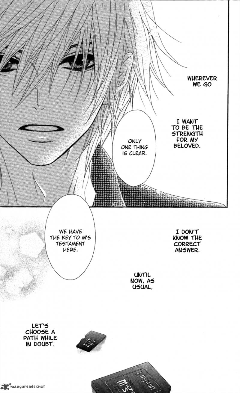 Dengeki Daisy 59 32