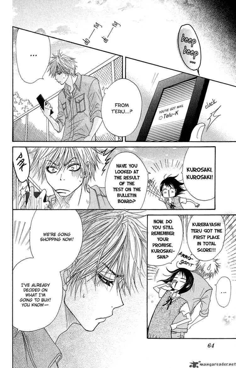 Dengeki Daisy 6 26