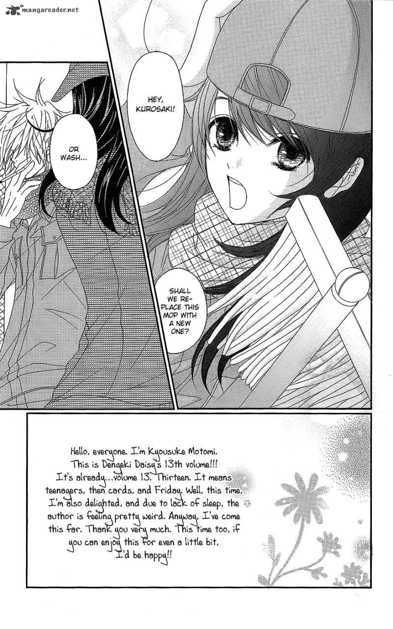 Dengeki Daisy 60 10