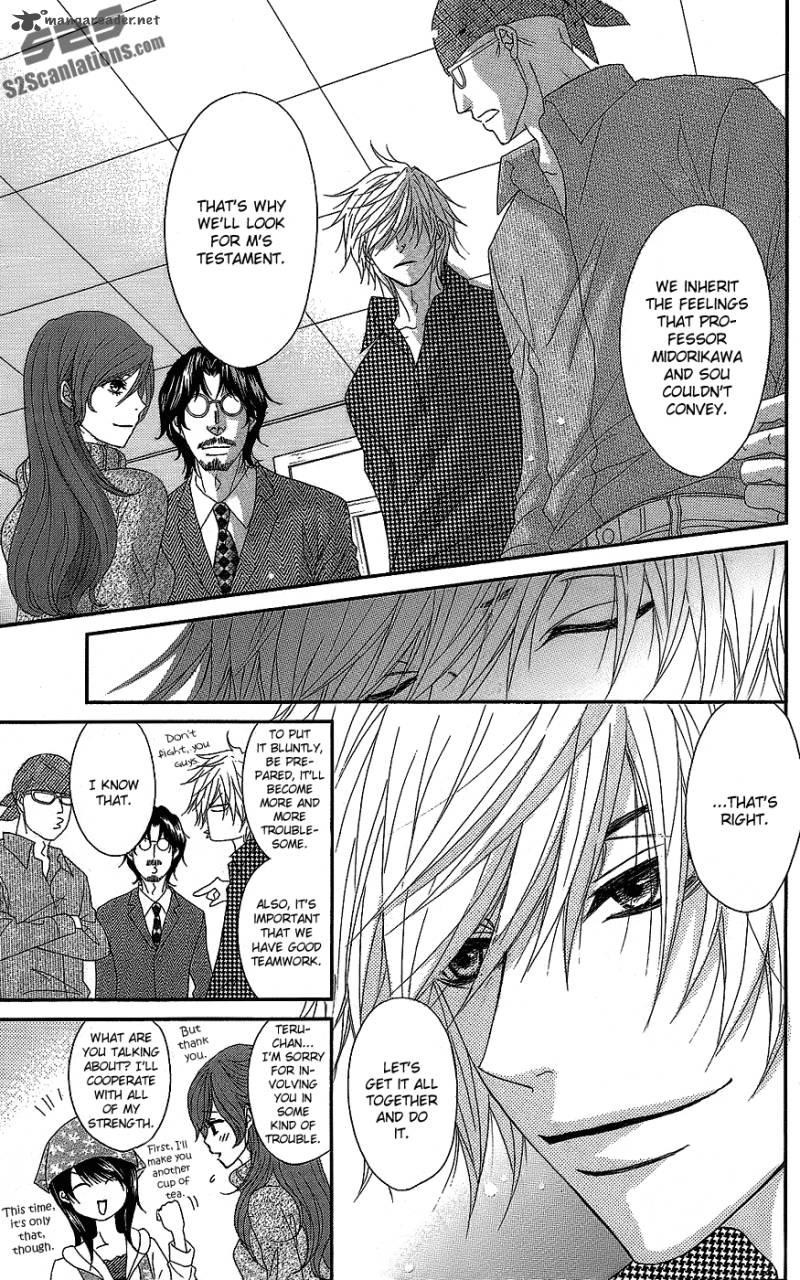 Dengeki Daisy 60 16