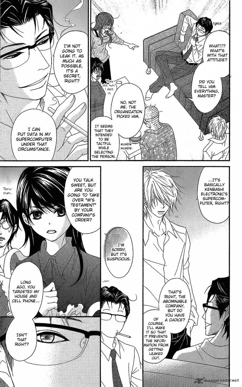 Dengeki Daisy 60 22