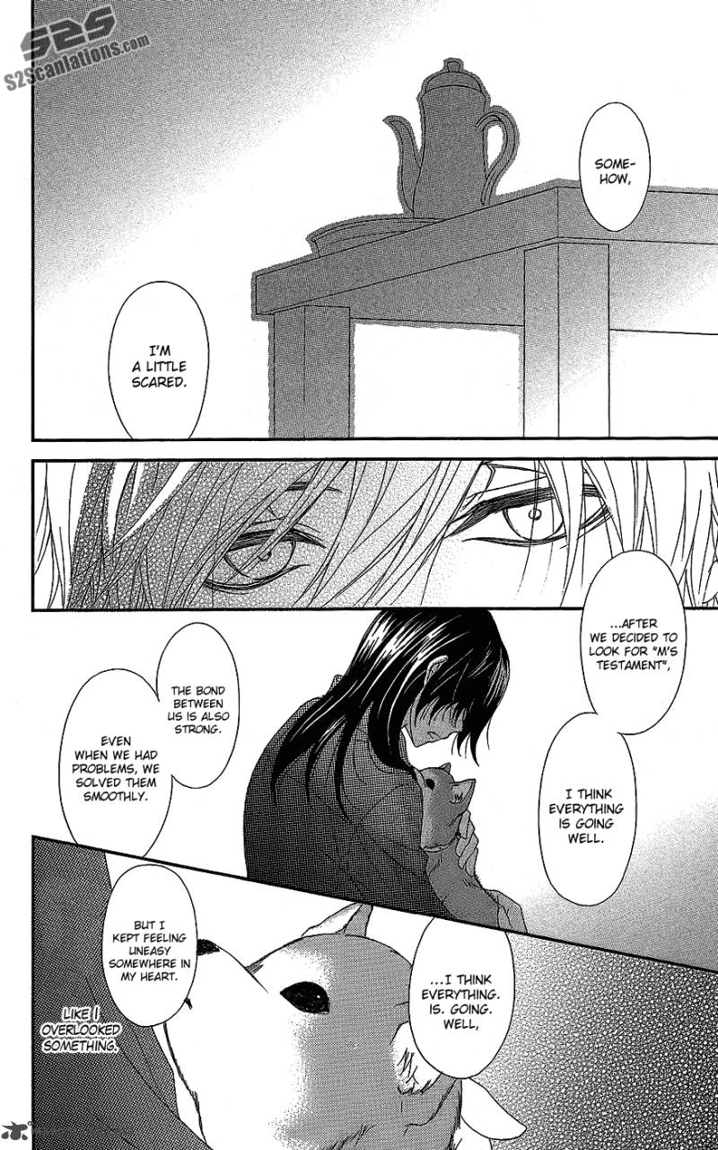 Dengeki Daisy 60 31