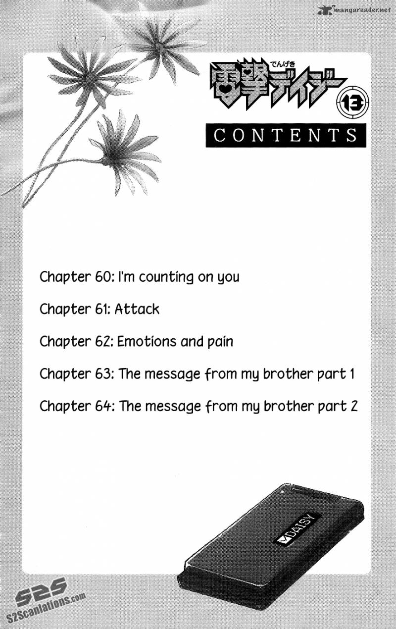 Dengeki Daisy 60 4