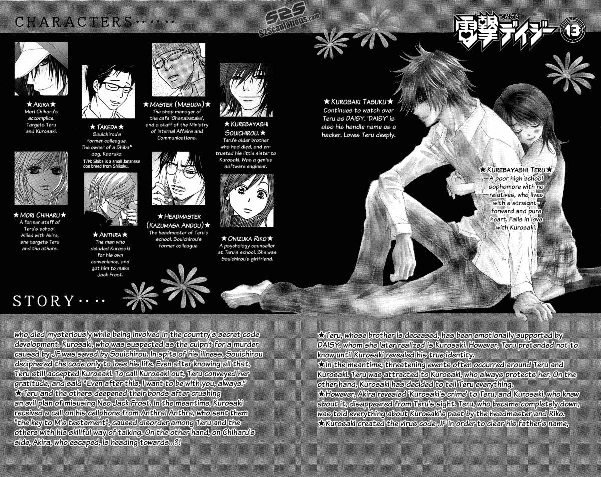 Dengeki Daisy 60 6