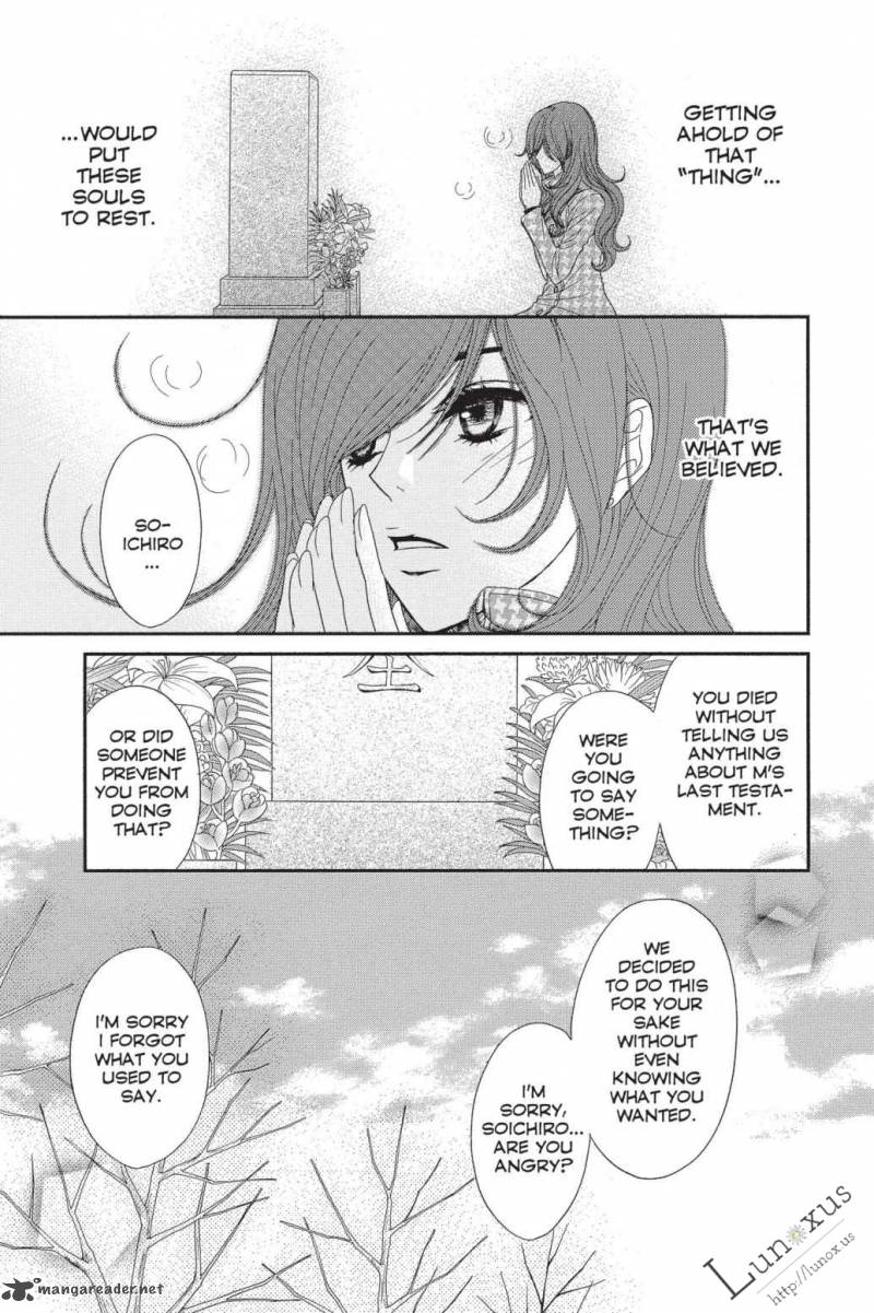 Dengeki Daisy 62 32