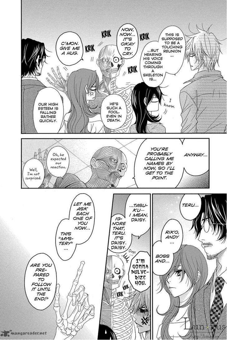 Dengeki Daisy 64 11