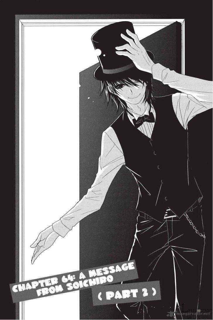 Dengeki Daisy 64 2