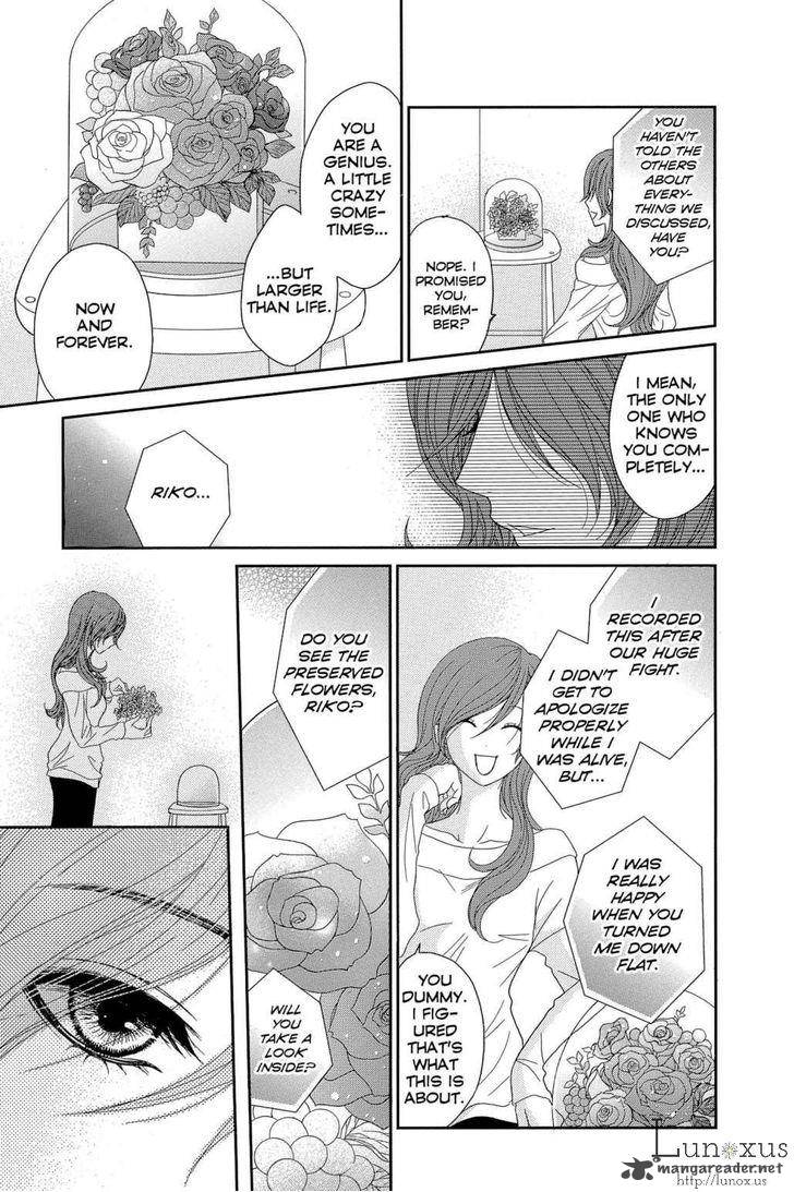 Dengeki Daisy 64 22