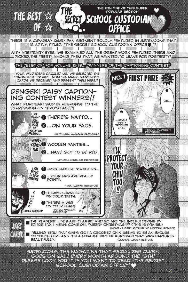 Dengeki Daisy 64 37