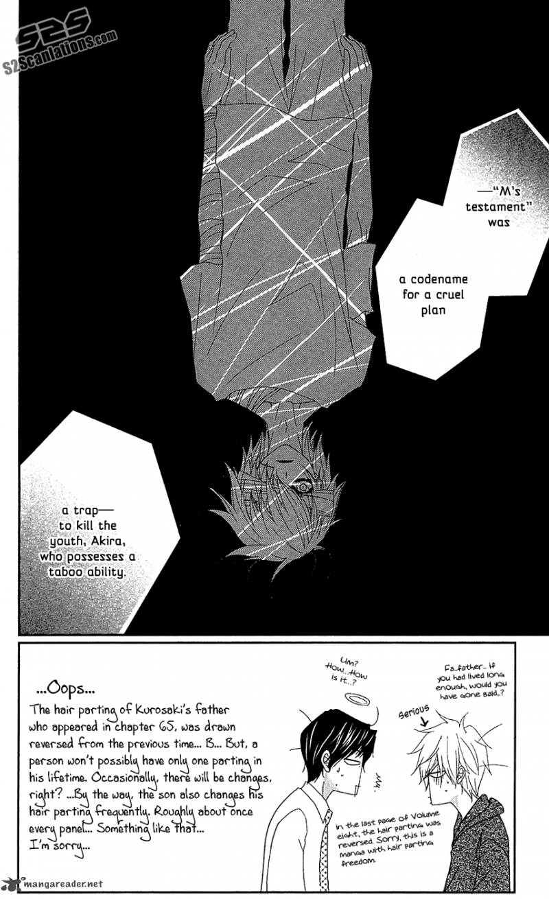 Dengeki Daisy 66 3