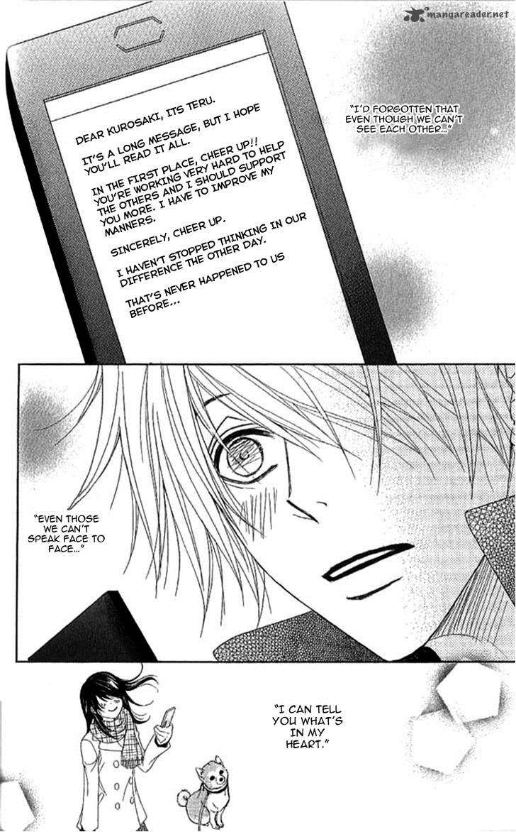 Dengeki Daisy 67 33