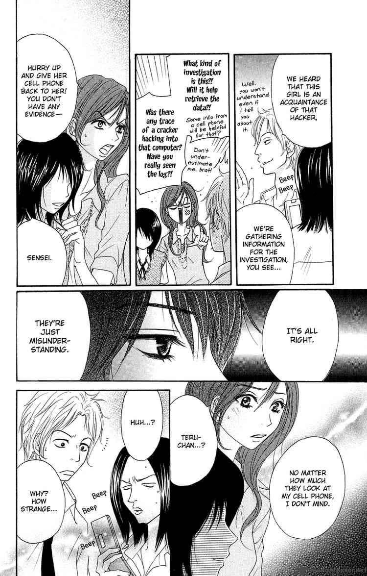 Dengeki Daisy 7 22