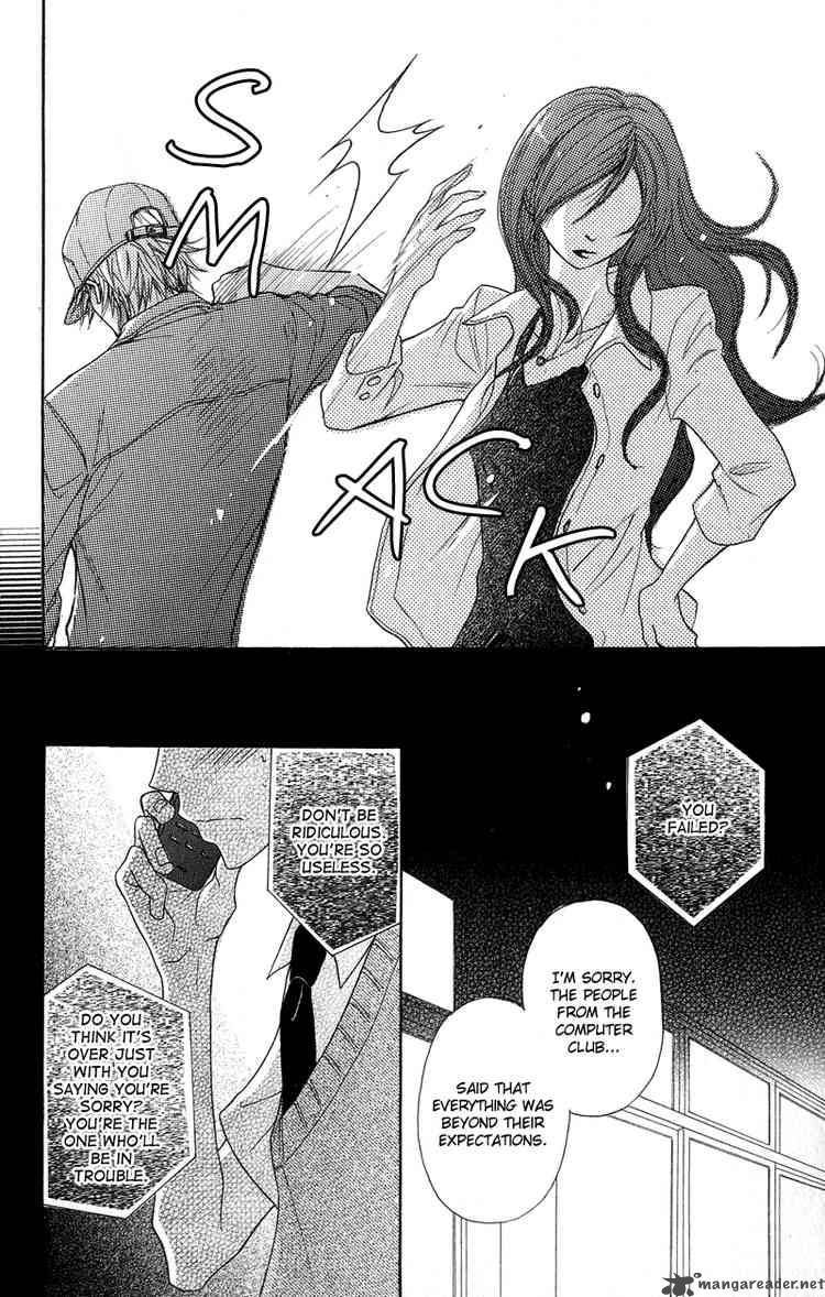 Dengeki Daisy 7 34