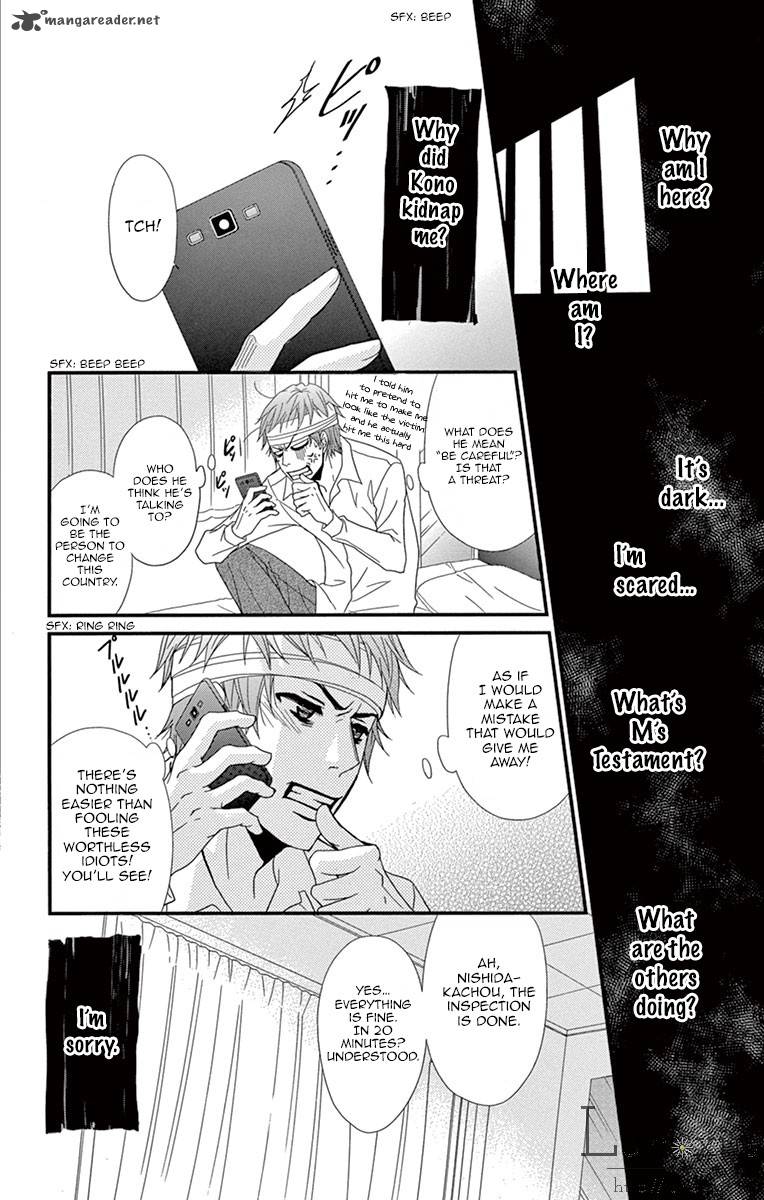 Dengeki Daisy 70 13