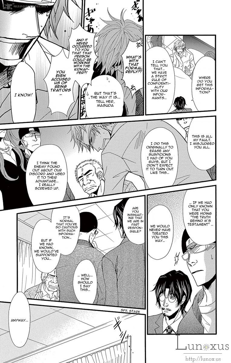 Dengeki Daisy 70 16