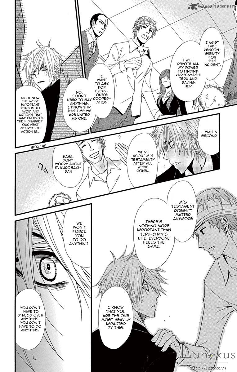 Dengeki Daisy 70 17