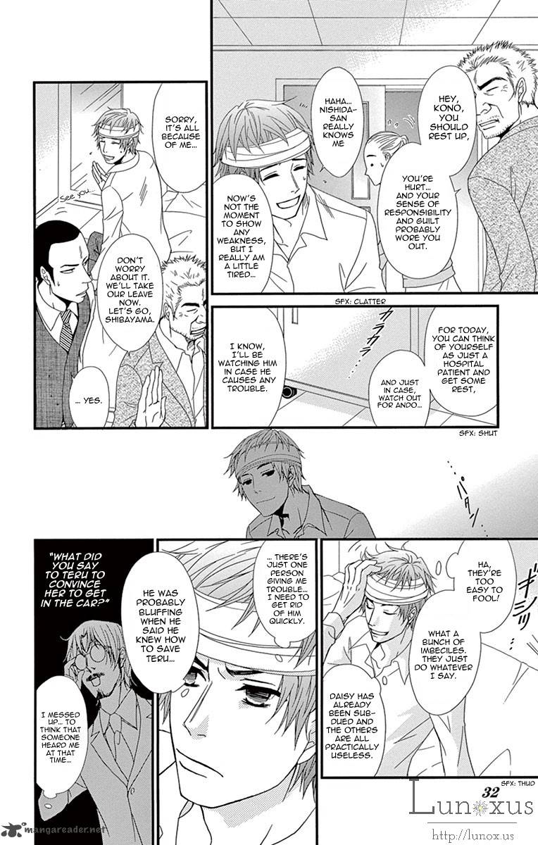 Dengeki Daisy 70 25