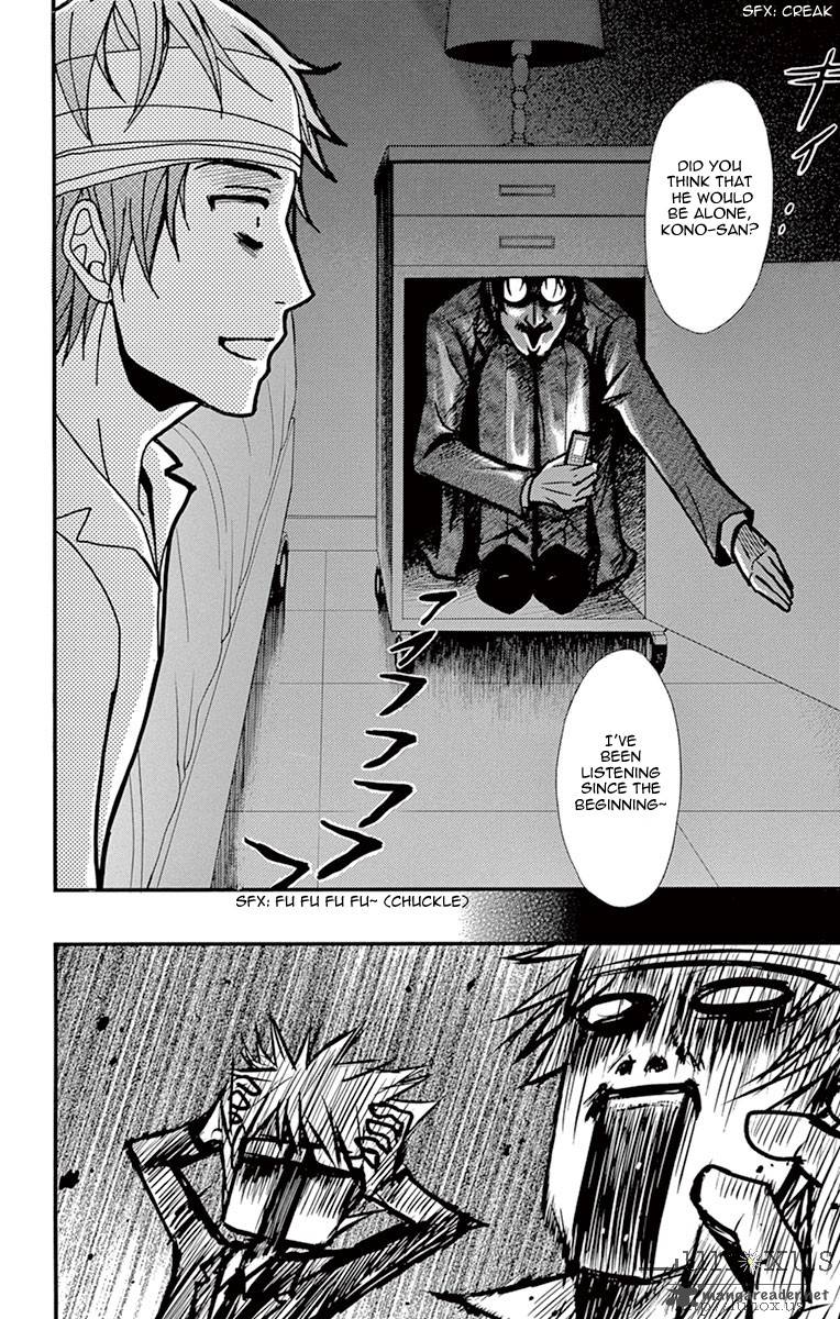 Dengeki Daisy 70 31