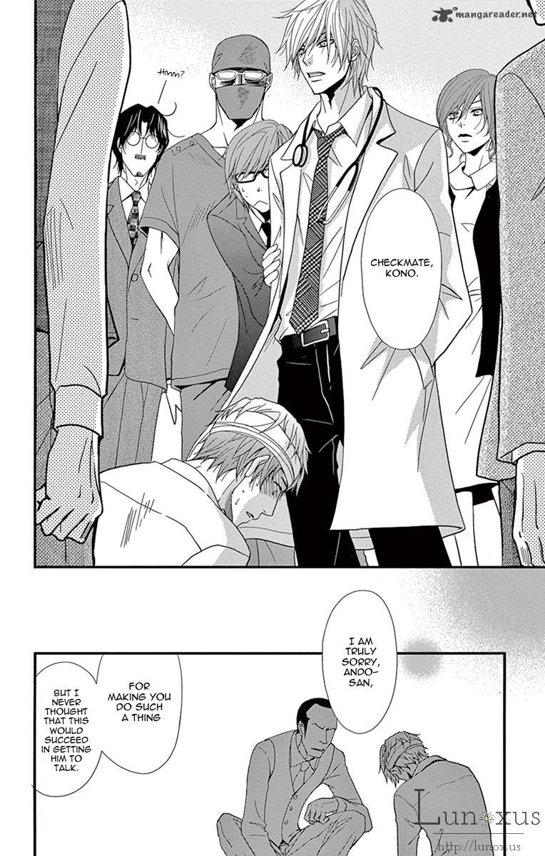 Dengeki Daisy 70 33