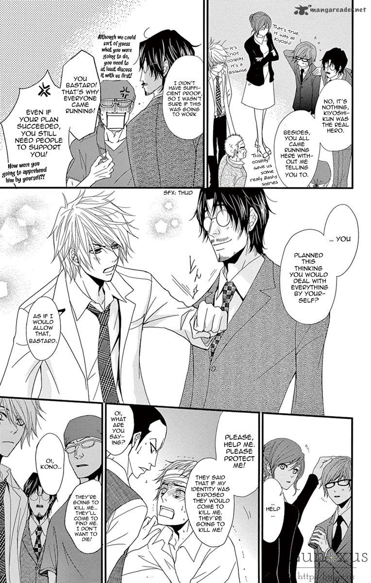 Dengeki Daisy 70 34
