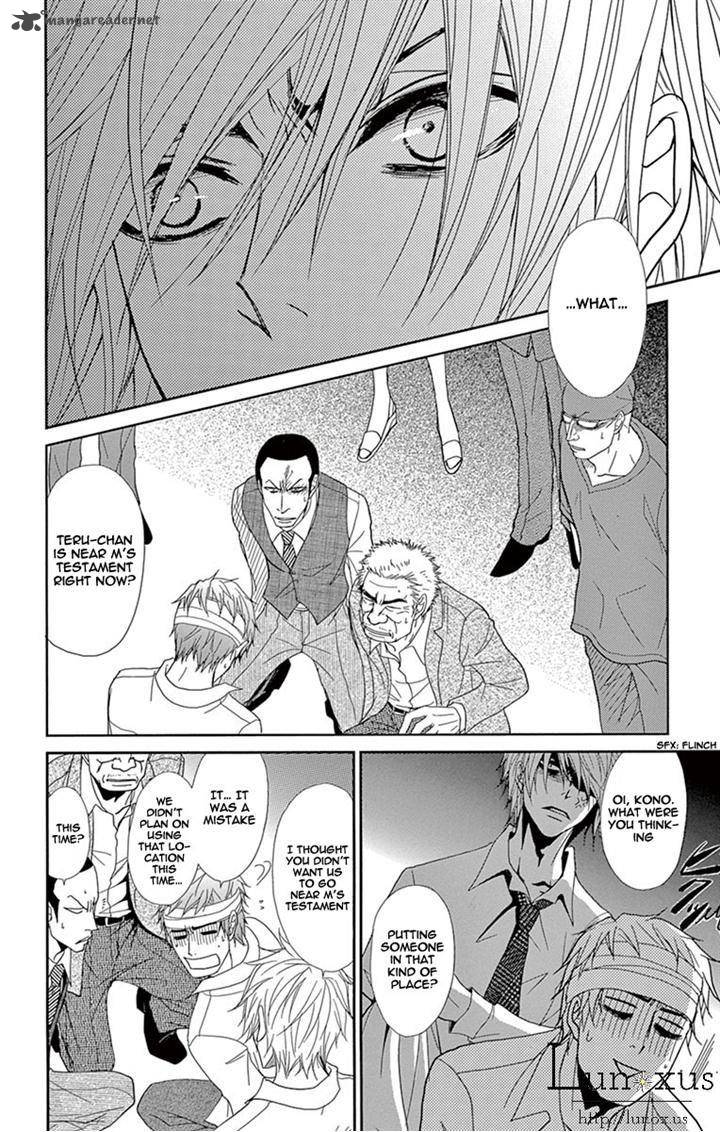 Dengeki Daisy 71 4