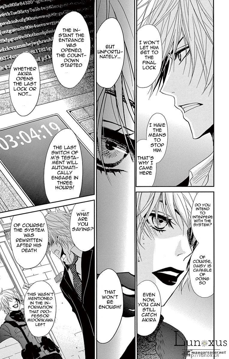 Dengeki Daisy 72 28