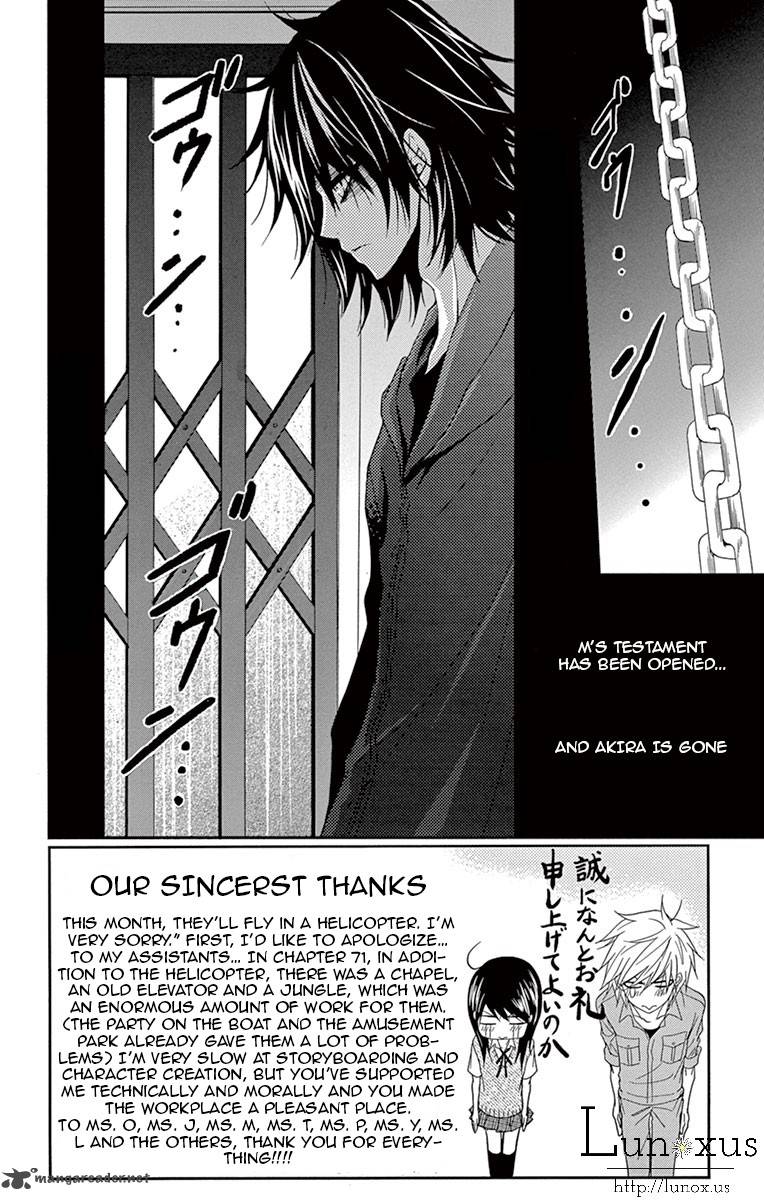 Dengeki Daisy 72 3