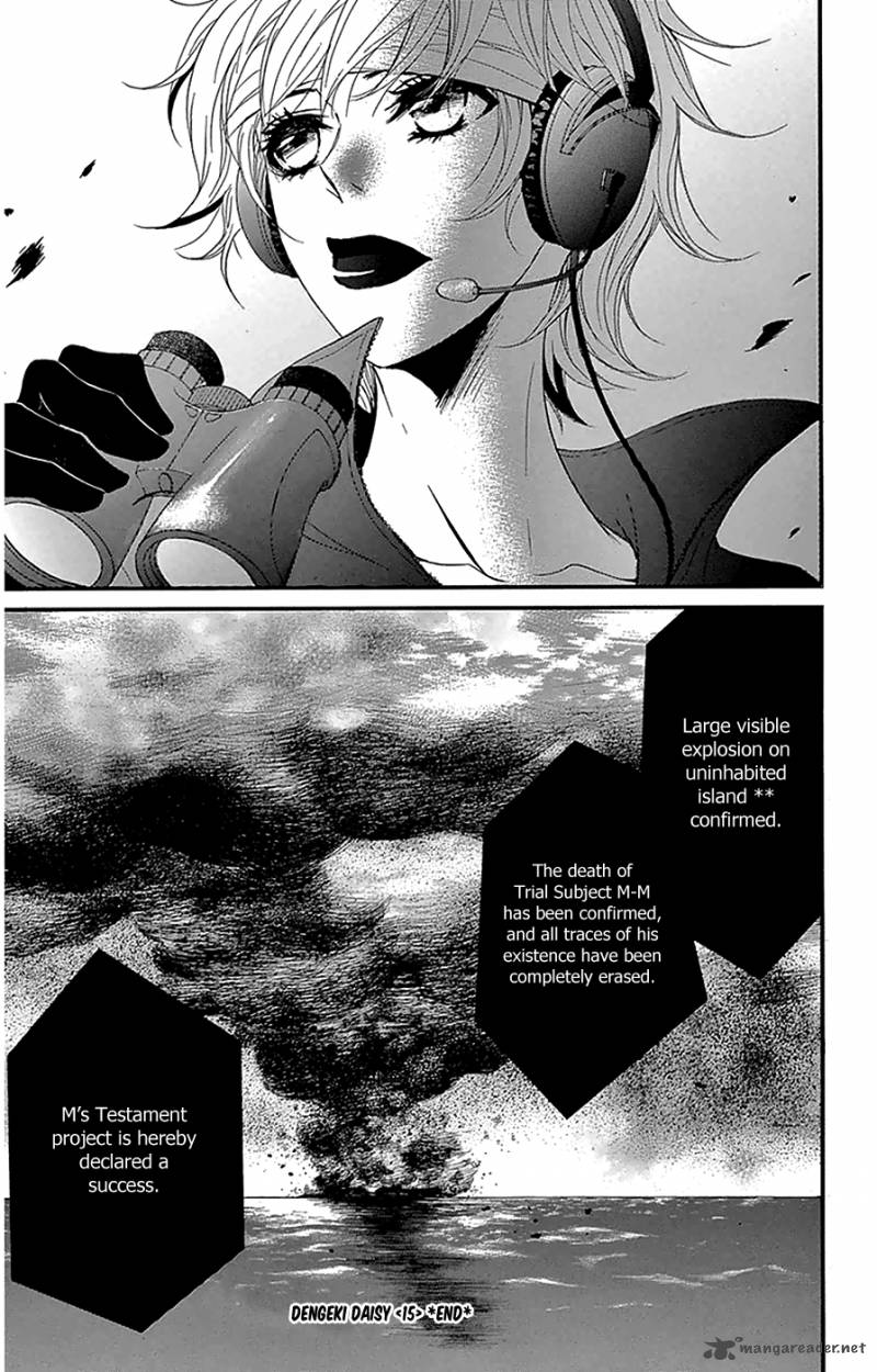 Dengeki Daisy 74 36