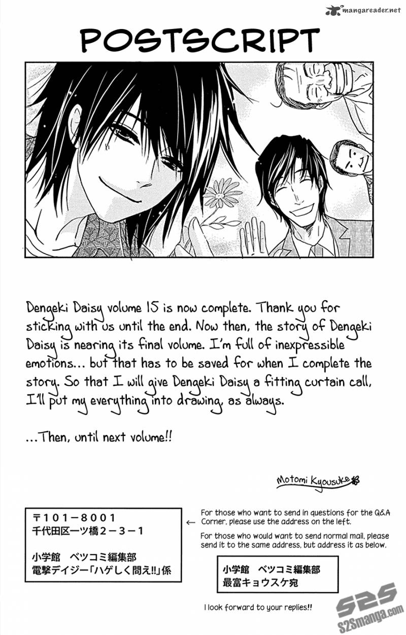 Dengeki Daisy 74 37