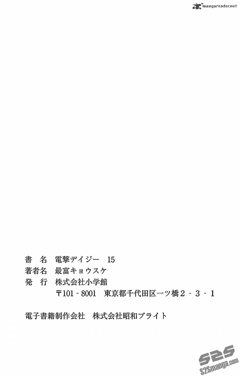 Dengeki Daisy 74 39