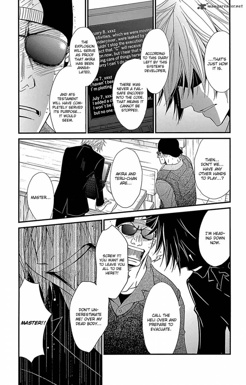 Dengeki Daisy 74 8