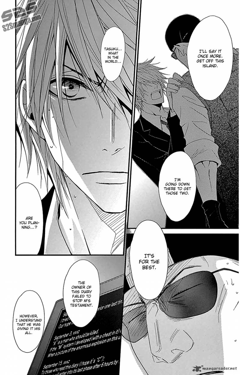 Dengeki Daisy 74 9