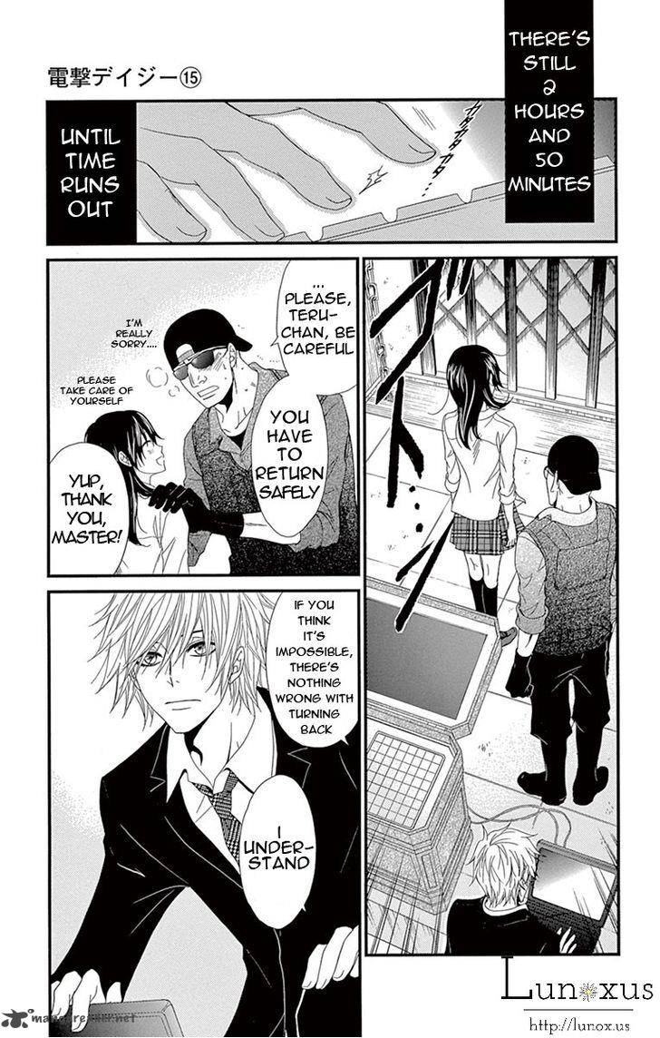 Dengeki Daisy 75 11