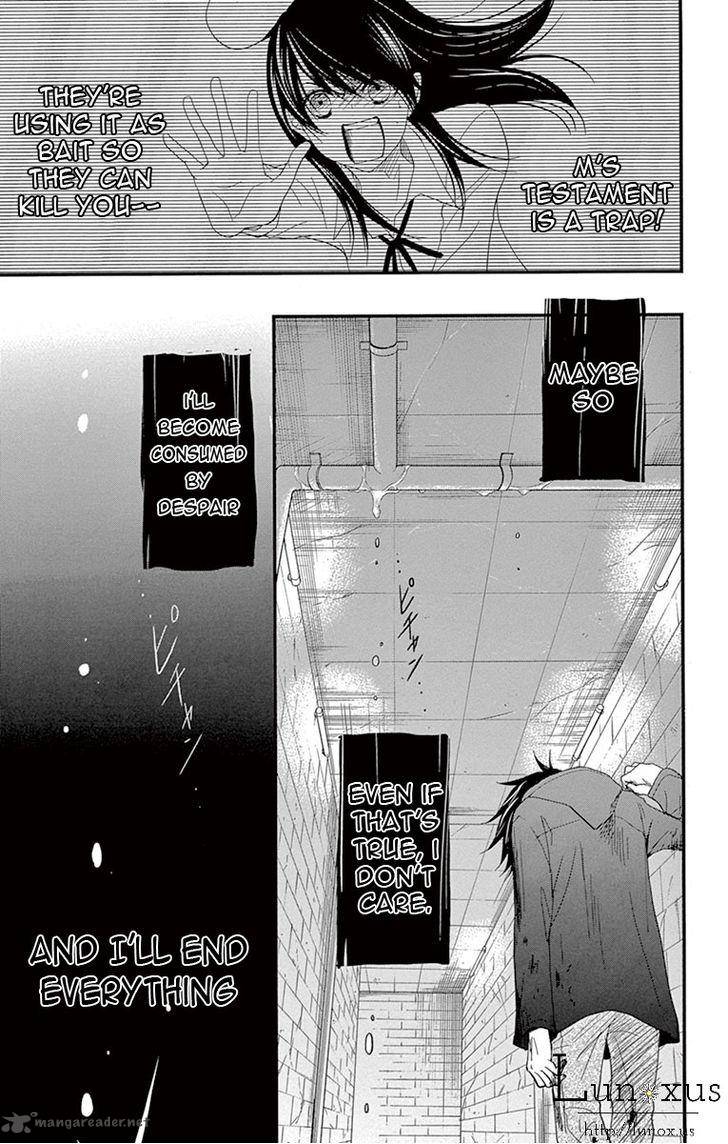 Dengeki Daisy 75 25