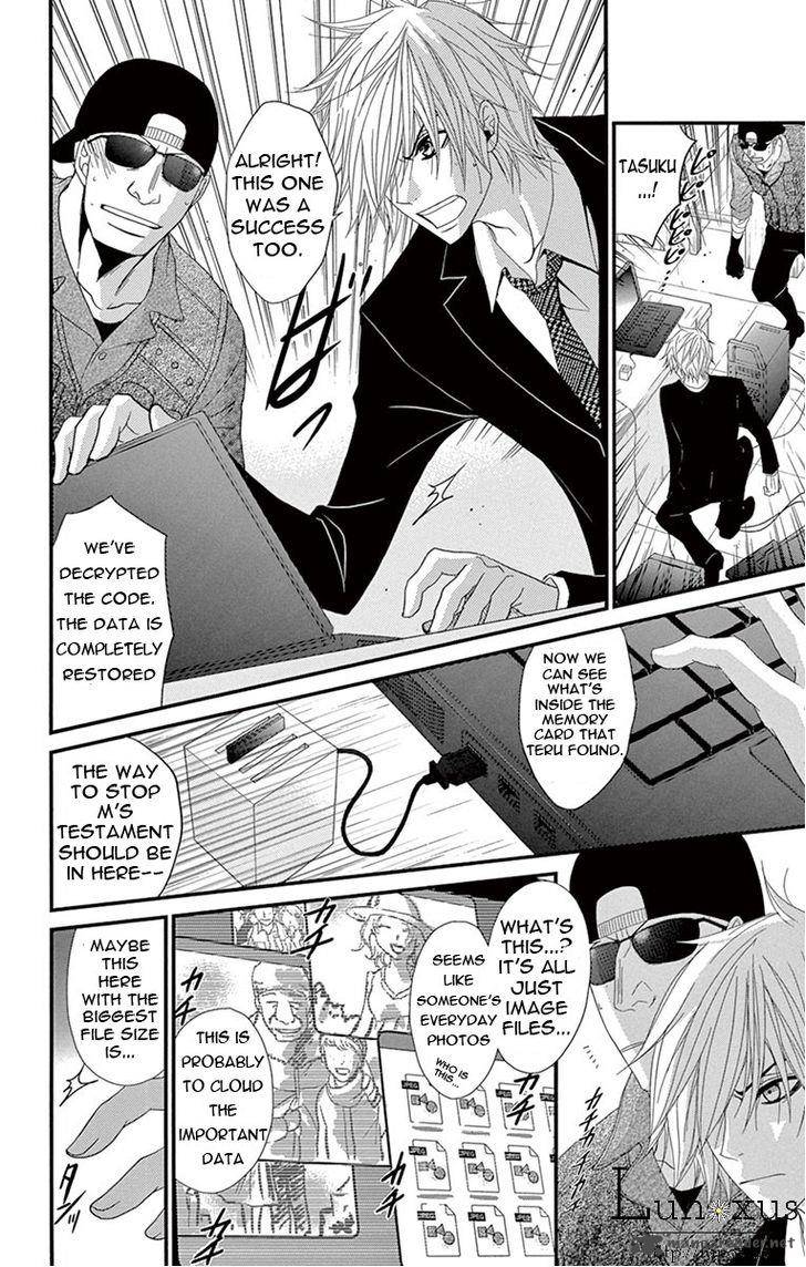 Dengeki Daisy 75 28