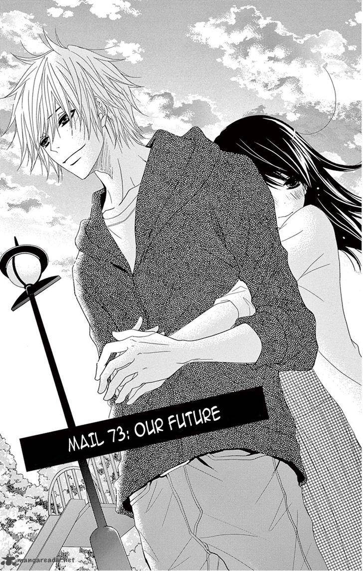 Dengeki Daisy 75 3