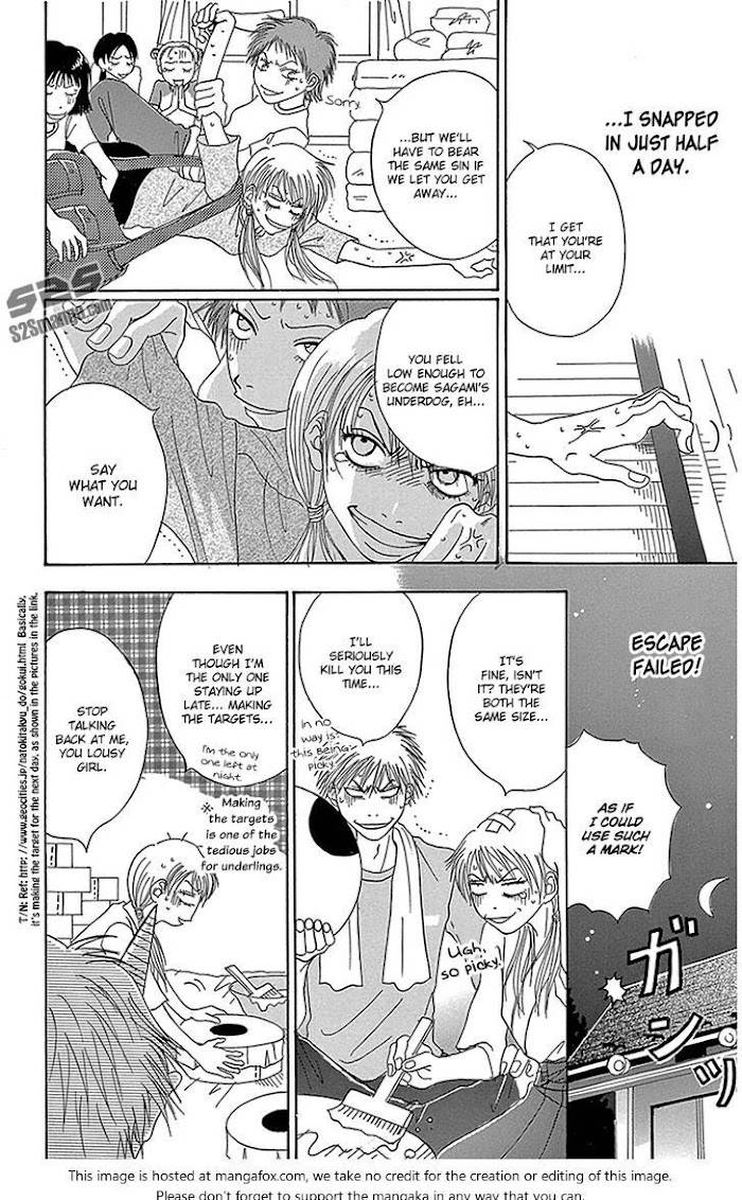 Dengeki Daisy 75 43