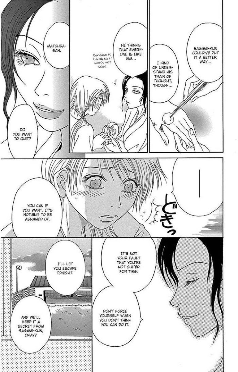 Dengeki Daisy 75 54