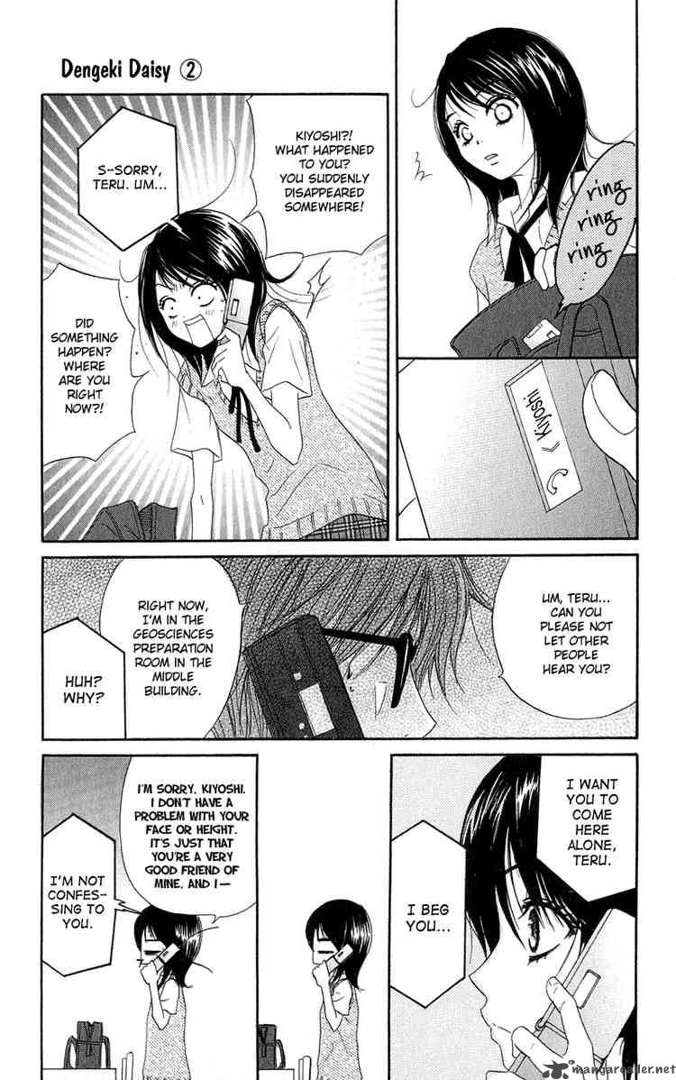 Dengeki Daisy 8 11