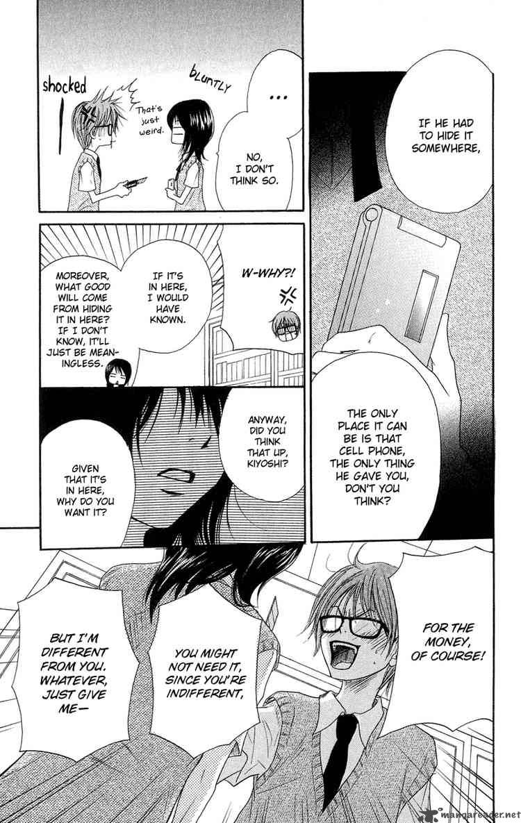 Dengeki Daisy 8 21