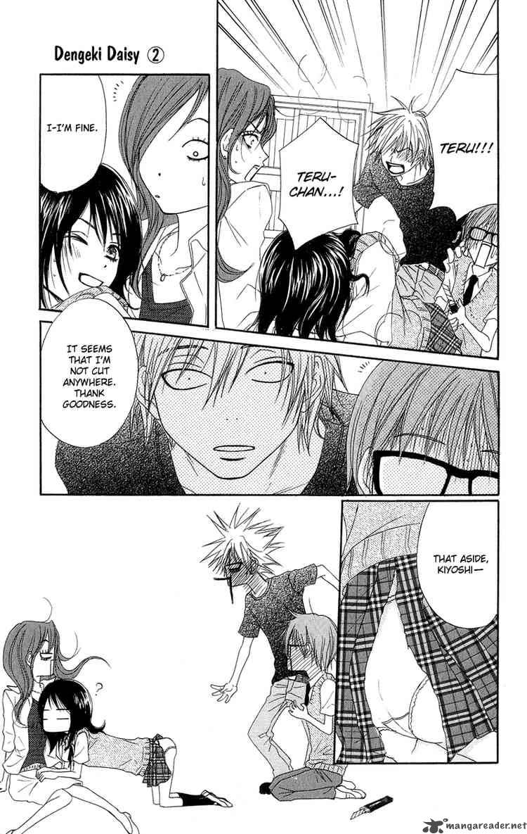 Dengeki Daisy 8 27
