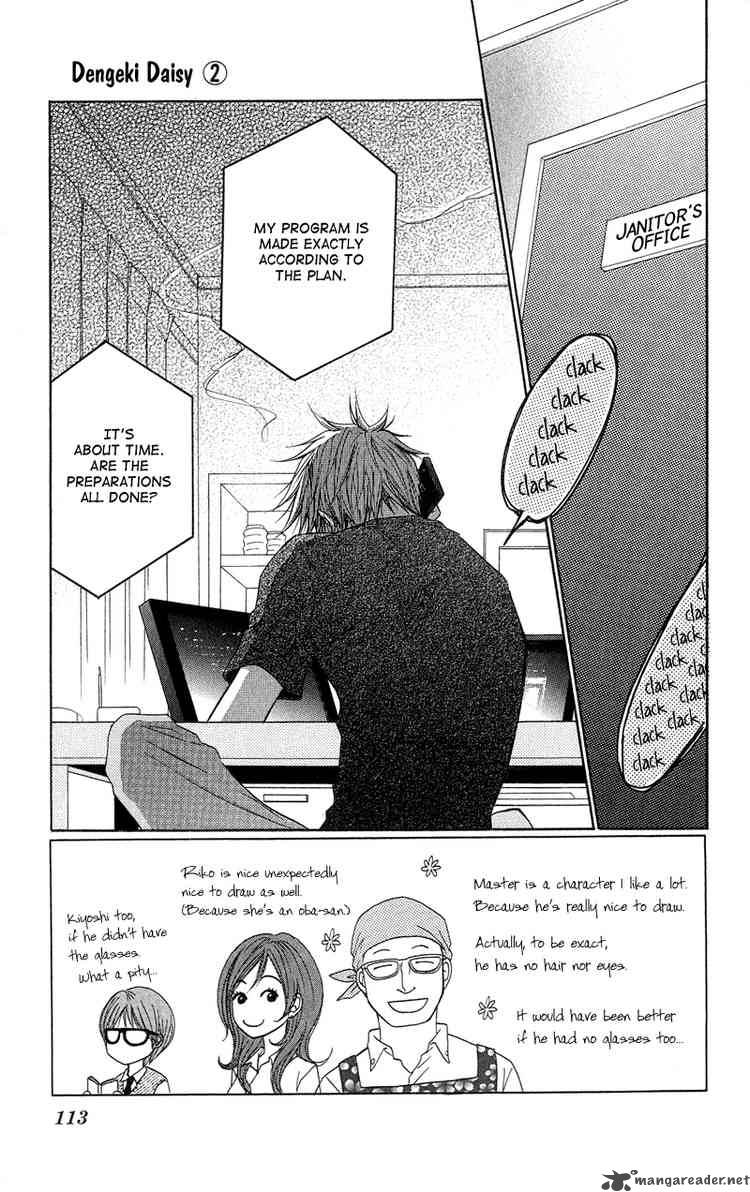 Dengeki Daisy 8 3