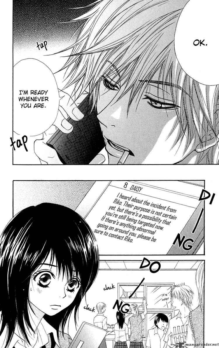 Dengeki Daisy 8 4